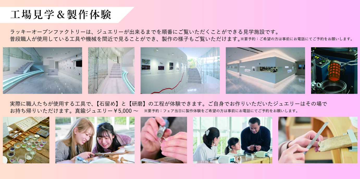 工場見学・製作体験
