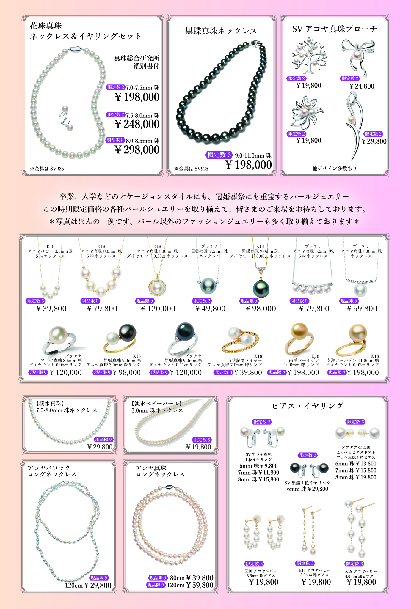 パールフェア